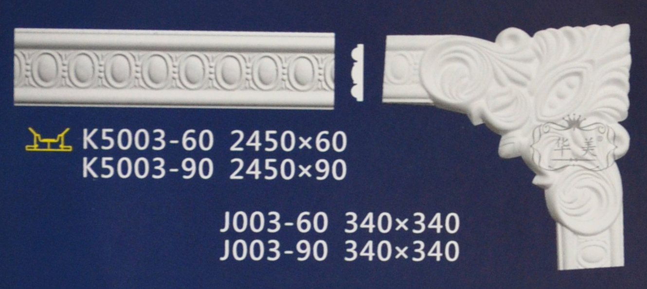 JOO3-60/JOO3-90  石膏线